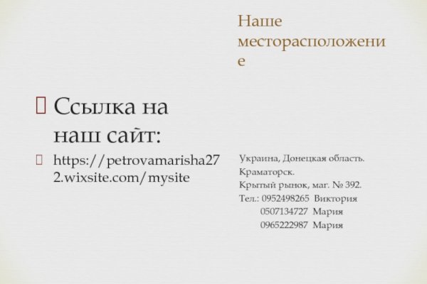 Кракен наркомагазин